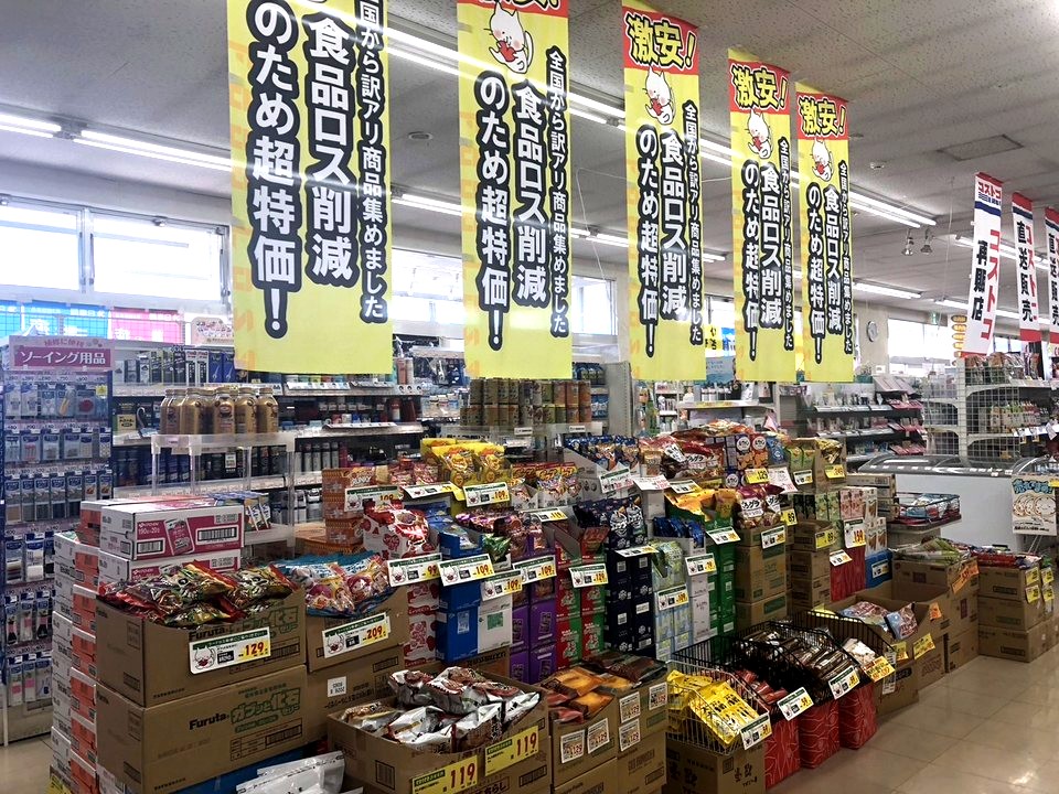 お買い得なお菓子売場