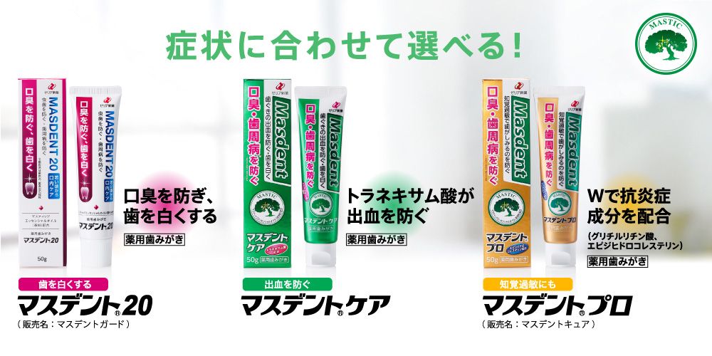 マスデント