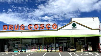 ドラッグ コスコ 桐店の外観