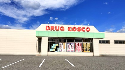 ドラッグ コスコ 大町南店の外観