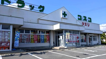 ドラッグ コスコ 塩尻店の外観