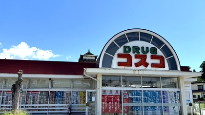 ドラッグ コスコ 高島店の外観
